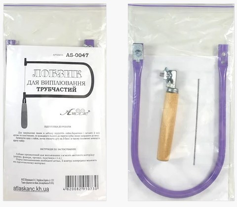 Лобзик "Атлас" трубчастий  AS-0047, шт Київ - фото 1