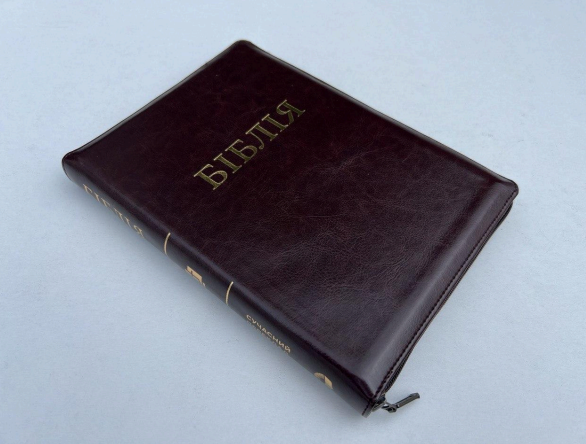 Библия, СП 2, заменитель кожи, замок, индексы, гибкая обложка Киев - изображение 1