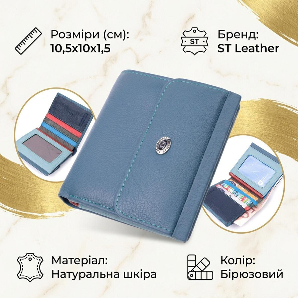 Стильний жіночий гаманець середнього розміру ST Leather 19497 Бірюзовий Київ - фото 13