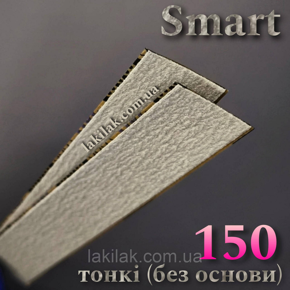 Тонкі файли 150 гріт Staleks Pro SMART PapMam (поштучно) Херсон - фото 1