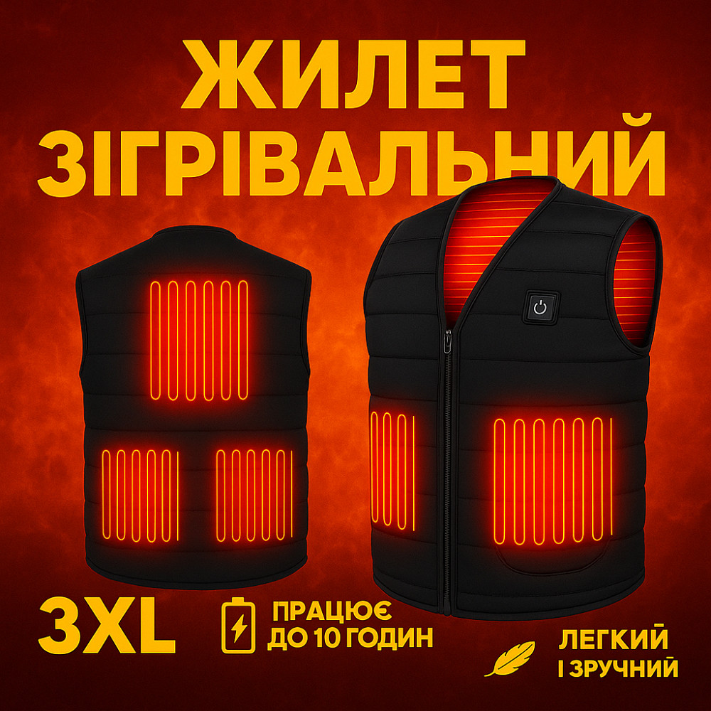 Жилет с подогревом для путешествий (3XL), Жилет с подогревом usb от power bank Согревающий JE-32 Львов - изображение 7