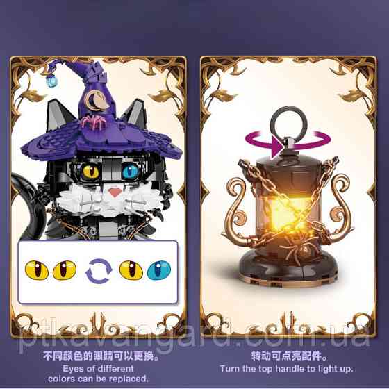 Конструктор магічний чорний котик-чарівник з підсвічуванням 1128 деталей DK 7047 Хмельницький