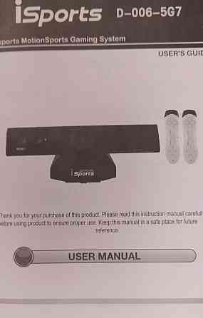 Ігрова приставка, реагує на рух. Київ