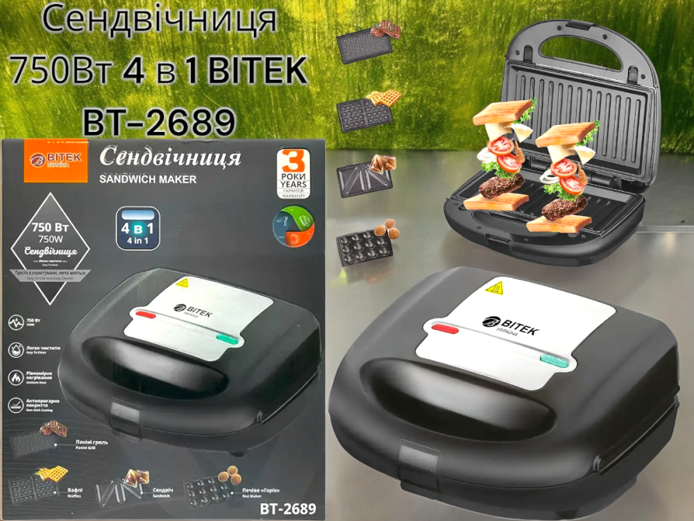 Сендвічниця BITEK BT-2689 750Вт 4 в 1 для приготування сендвічів, вафель та гриля, потужна та зручна Одеса - фото 5