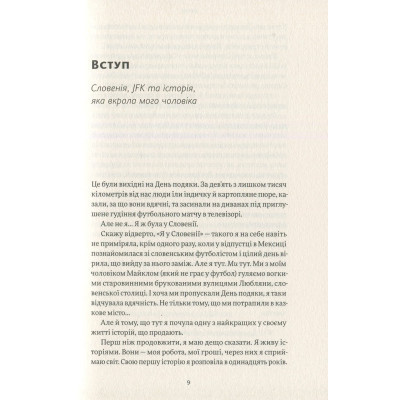 Книга Сторітелінг, який не залишає байдужим - Кіндра Холл Yakaboo Publishing (9786177544400) Вінниця - фото 3