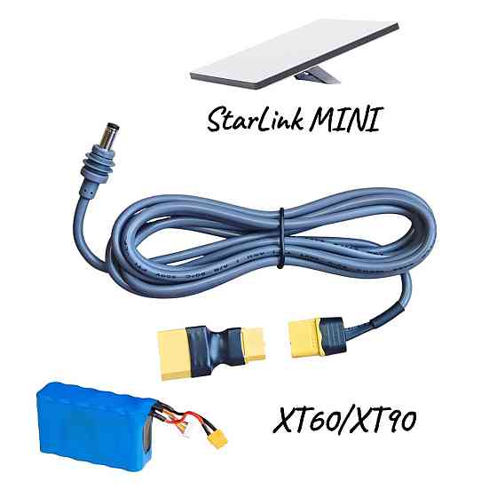 Кабель питания Starlink Mini (2 м) от батареи FPV дрона (от батареи с разъемом XT60) + переходник XT60-XT90 Киев