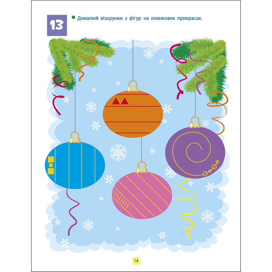 Збірник завдань для 5-7 років Навички мислення 19103, 64 сторінки Вінниця - фото 4