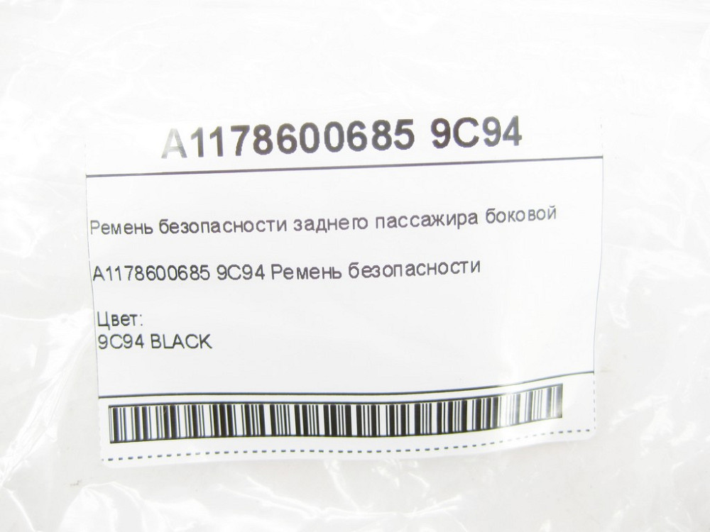 Mercedes-Benz  A1178600685 9C94 Ремінь безпеки заднього пасажира бічний CLA C117 Одесса - изображение 8
