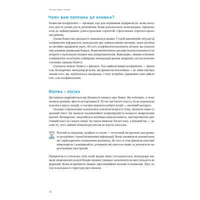 Книга Ключові показники менеджменту - Кіаран Волш Наш Формат (9786177866960) Винница