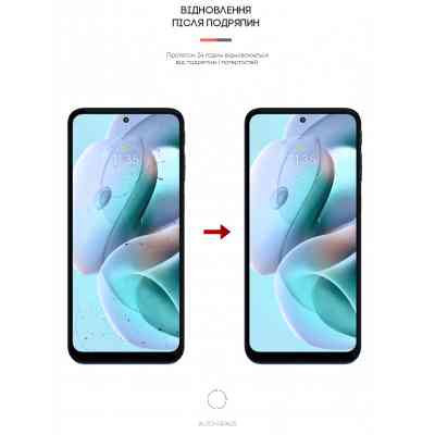 Плівка захисна Armorstandart Motorola G41 (ARM62050) Вінниця