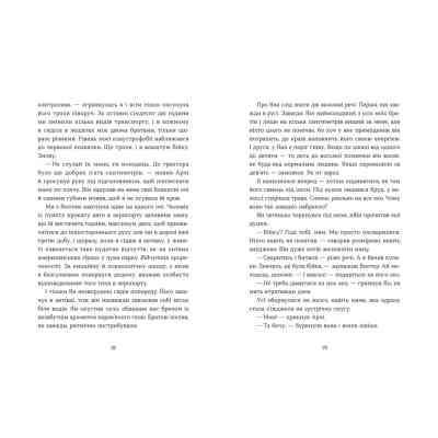 Книга Кохання та удача - Дженна Еванс Велч Видавництво Старого Лева (9789664483350) Вінниця