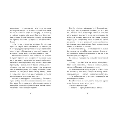 Книга Кохання та удача - Дженна Еванс Велч Видавництво Старого Лева (9789664483350) Винница - изображение 4