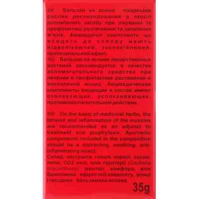 Бальзам для тіла Dr.Трав Там-Біль 35 г (4820032502428) Вінниця