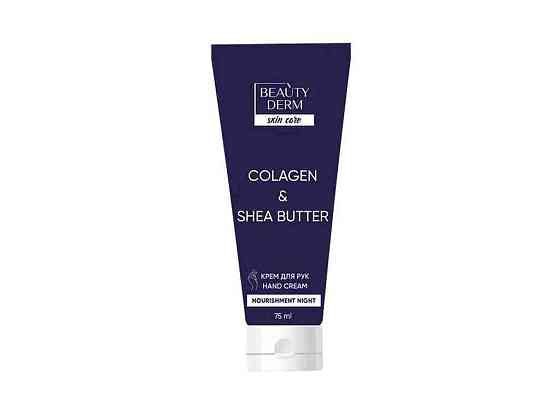 Крем для рук 75мл «Collagen Shea butter» ТМ BEAUTYDERM Київ
