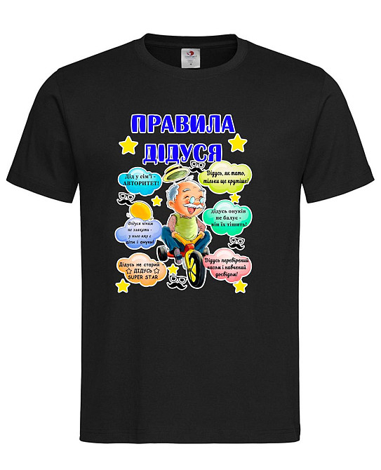 Футболка на подарок дедушке 