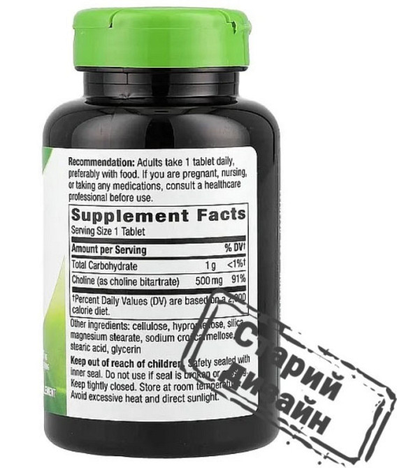 Холин Nature's Way Choline 500 mg 100 табл Киев - изображение 8