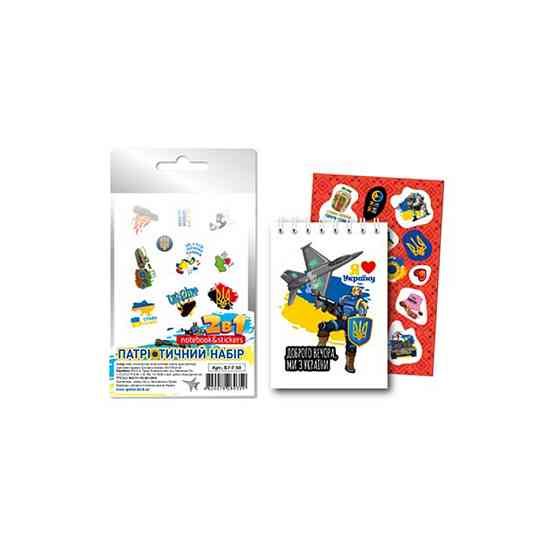 Патриотический набор 2 в 1 Б7-Г-50-6 блокнот с наклейками Винница