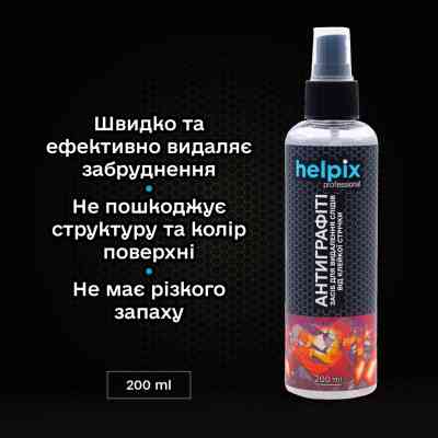 Автомобильный очиститель Helpix Антиграфіті Scotch remover 200 мл Винница