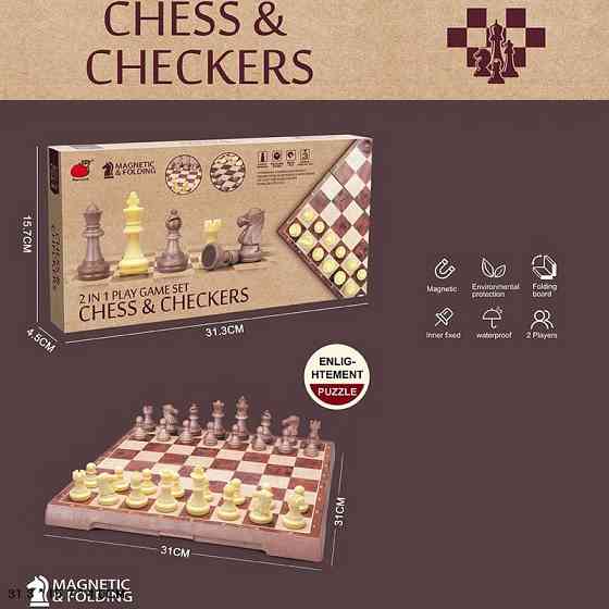 Набір настільних ігор "Магнітні шахи, шашки" 2 в 1 2458, 30,5х30,5х2 см Вінниця