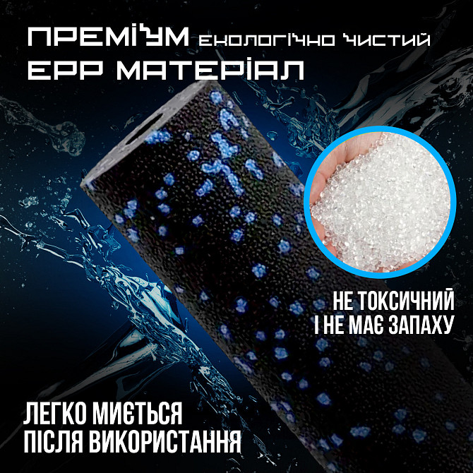 Массажний ролик (ролер) гладкий PowerPlay PP-4346 Mini EPP Foam Roller Чорно/Синій (15x5,3см.) Кам'янське - фото 7