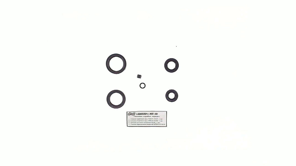 Сальники (набір) МТ, ДНІПРО (коробки передач) SKY Киев - изображение 1