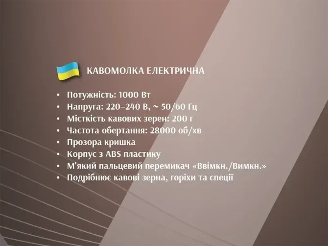 Кофемолка электрическая BITEK BT-7122 1000Вт 220В, объем 200г, 4 лезвия из нержавеющей стали, белая Киев - изображение 6