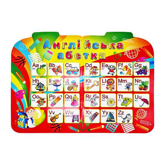 Розвиваюча розмальовка рюкзачок "Англійська для малюків" РМ-07-08 з плакатом Вінниця
