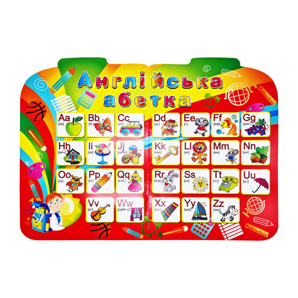 Розвиваюча розмальовка рюкзачок "Англійська для малюків" РМ-07-08 з плакатом Вінниця - фото 3