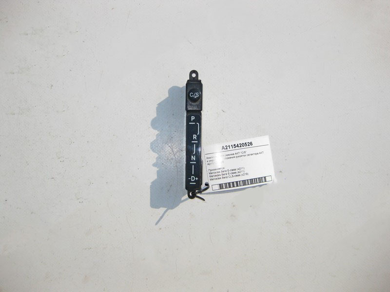 Mercedes-Benz  A2115420526 Кнопка вибору режиму АКП "C/S" та індикатор положення селектора E-Class W211 CLS C219 Одеса - фото 1