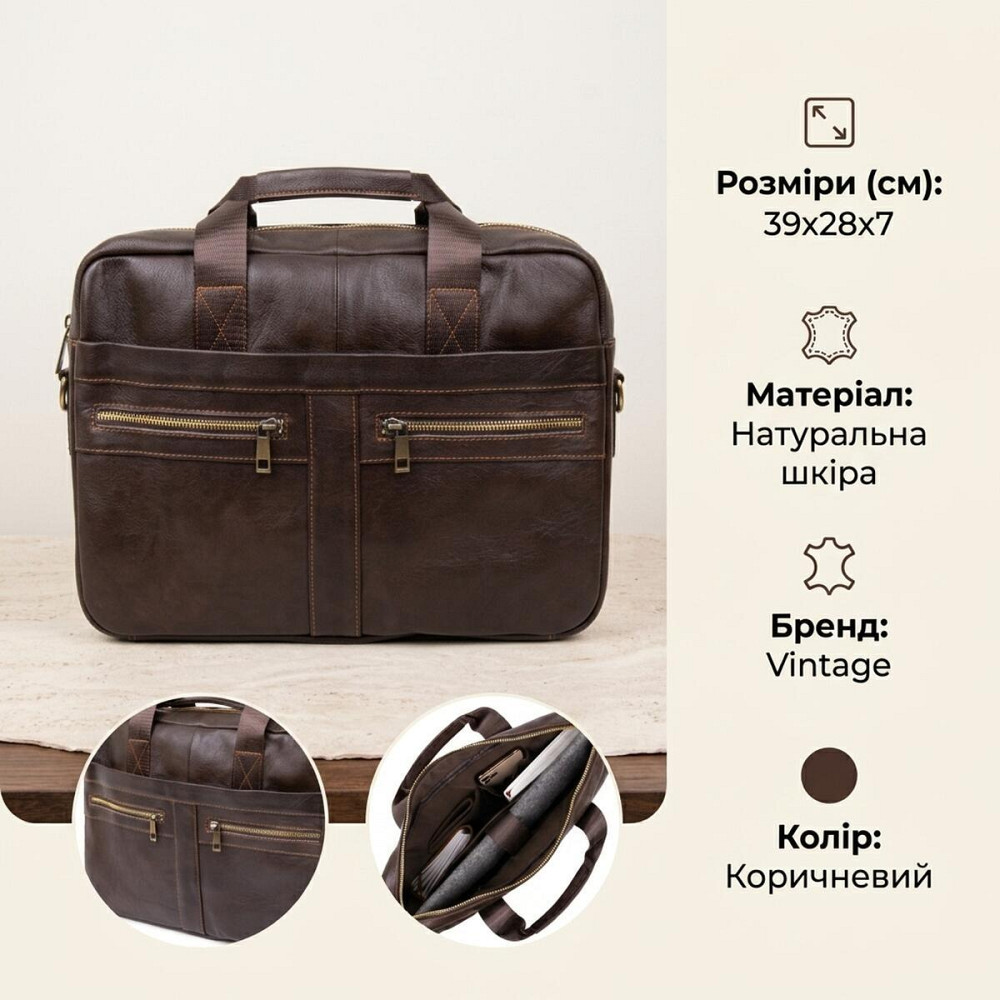 Сумка для ноутбука Vintage 20453 Коричневая Киев - изображение 13