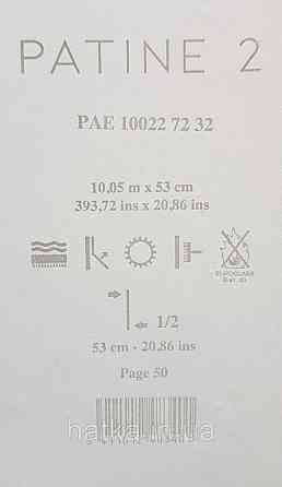 Шпалери вінілові на флізелін Caselio The Place to bed 0.53х10 м широкі білі смуги бежеві золотисті Київ