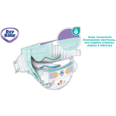 Підгузки Evy Baby XL Twin (16+ кг) 28 шт (8683881000233) Вінниця - фото 4