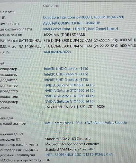 Ноутбук: ASUS TUF i5-10300 DTX 1650 16/512Gb. Київ - фото 7