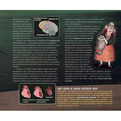 Книга Страховиська. Перша наукова книжка про найвидатніших монстрів усіх часів - Карлін Бечча Yakaboo Publishing (9786177544851) Вінниця - фото 10