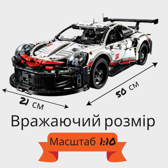 Конструктор Technic PORSCHE 911 RSR 1580 деталей сумісний із lego-лего Запоріжжя