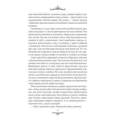 Книга Зламані іграшки. Київська сищиця - Андрій Кокотюха КСД (9786171290808) Вінниця