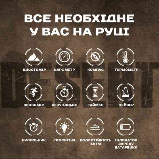 Годинник чоловічий водостійкий тактичний North Edge Desert Flex Red 5BAR з компасом (2 ремінці) Київ