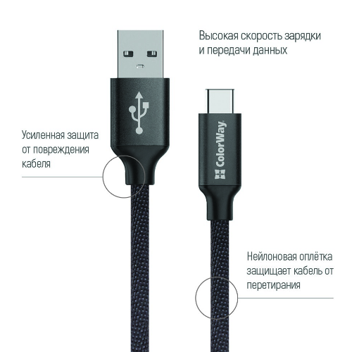 Кабель USB Type-C ColorWay CW-CBUC003-BK 2,1А 1м чорний Житомир