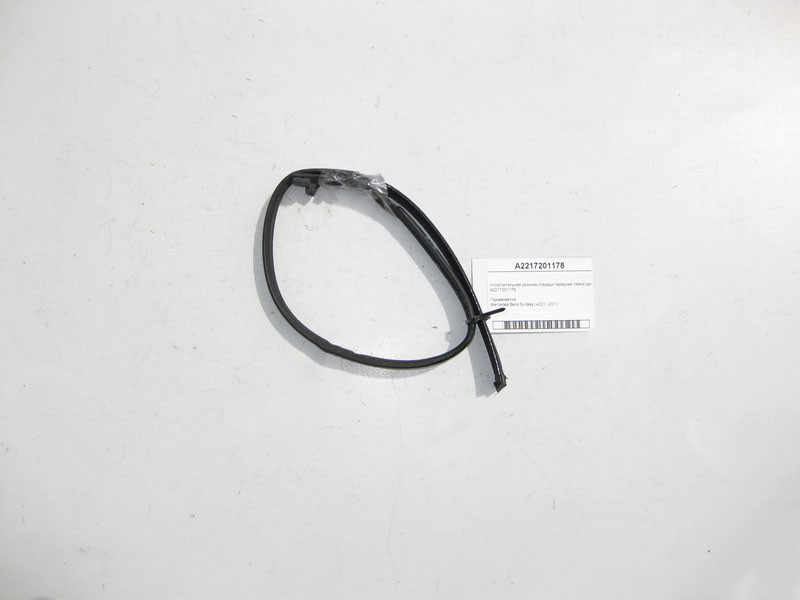 Mercedes-Benz  A2217201178 Ущільнювальна гумка спереду передніх лівих дверей S-Class W221 Одеса - фото 1