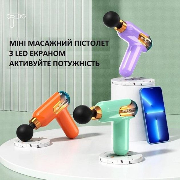 Перкусійний масажер для тіла ручний ударний масажний пістолет міні з LCD дисплеєм 9 передач 4 насадки Білий УЦІНКА Київ - фото 13