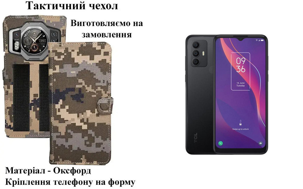 Тактический чехол для POCO M6 5G, POCO M6 Pro 5G, крепится к снаряжению на липучке Киев - изображение 1