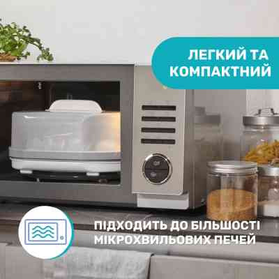 Стерилизатор Chicco для микроволновки (65846.60) Винница