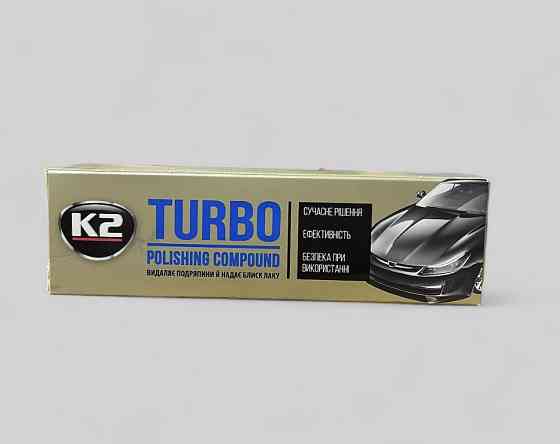 Полірувальна паста для кузова K2 Turbo Polishing Compound 120 г Чортків