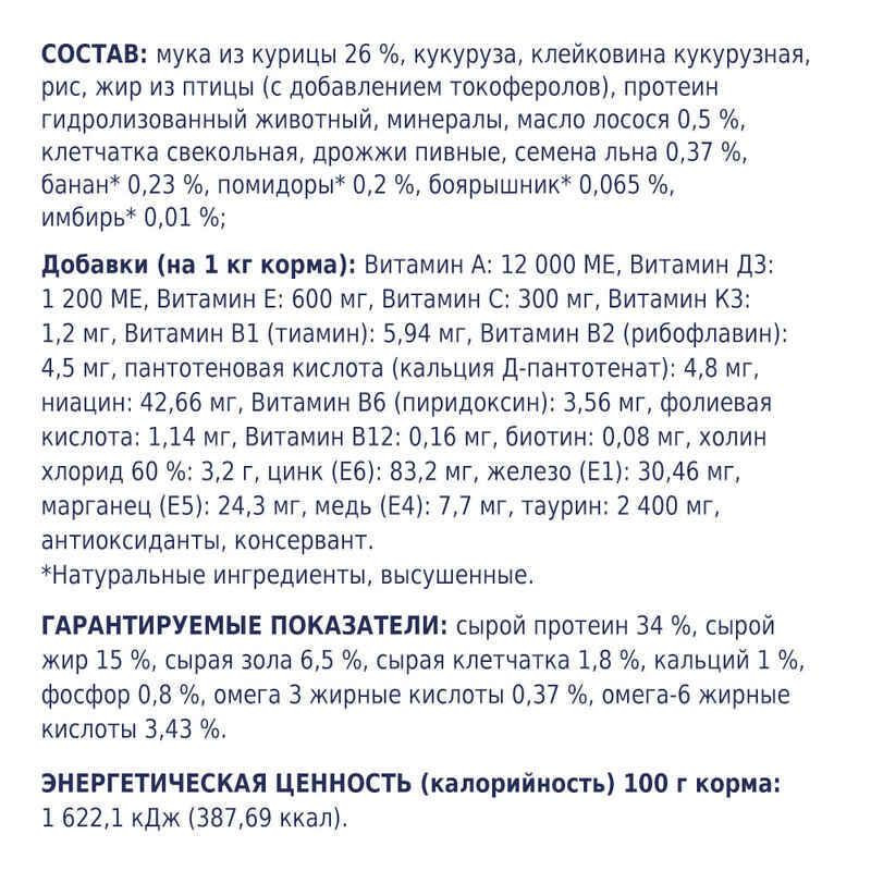 Club 4 Paws (Полуб 4 Лапи) Premium Kitten Chicken сухий корм із куркою для кошенят Запоріжжя - фото 4
