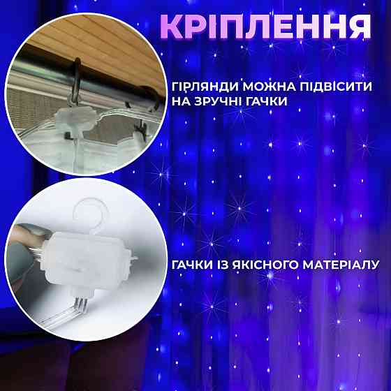 Розумна гірлянда Smart штора 200 LED 3*2 м з керуванням зі смартфона, мультиколор W005SH Київ