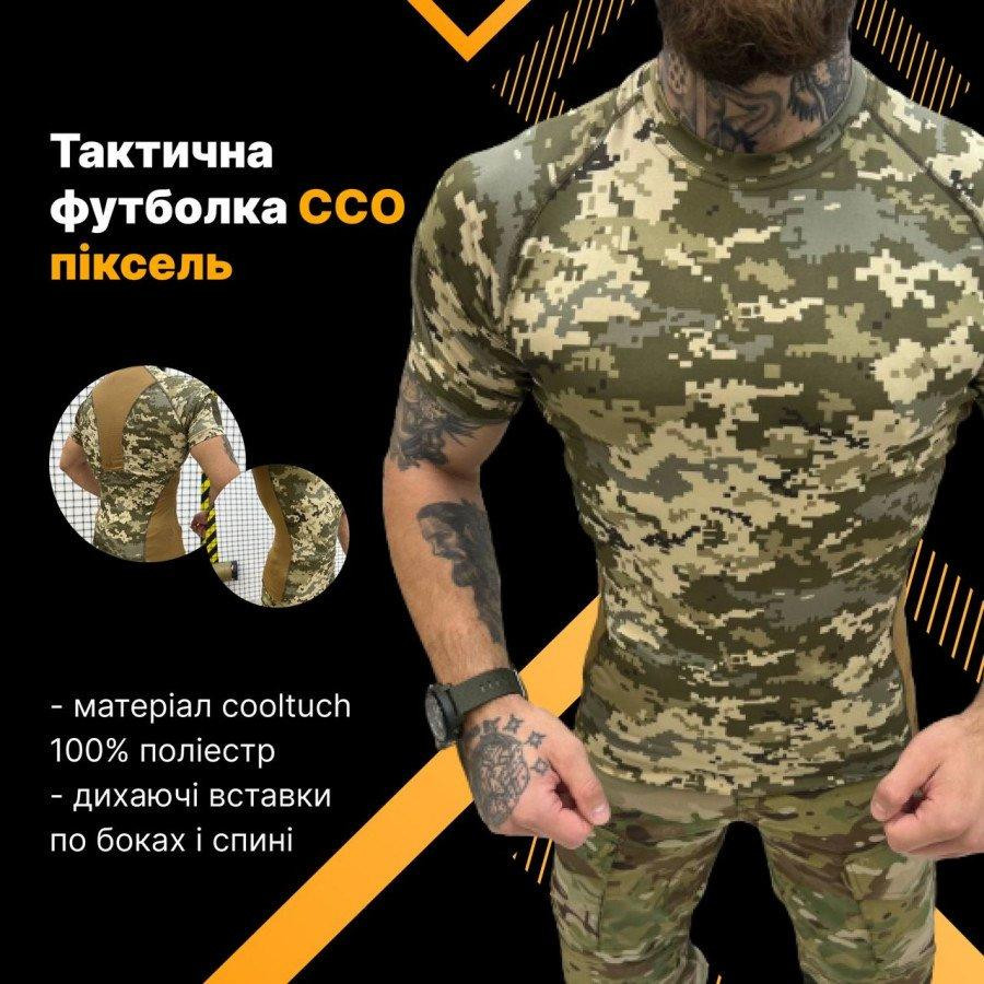Футболка чоловіча тактична армійська піксель ССО з дихаючими вставками Одеса - фото 5