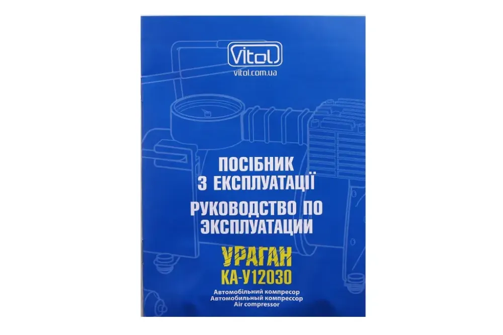 Компресор 190Вт/150psi/37л Vitol в прикур./ На затисках Ураган Вінниця - фото 6