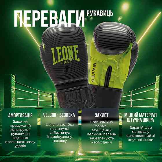Боксерські рукавиці Leone GN313 WAVES Black 12 унцій (капу в комплекті) Кам'янське
