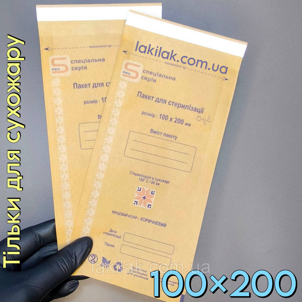 Бурі крафт-пакети ProSteril 100х200мм (тільки для сухожару) 10шт Херсон - фото 1