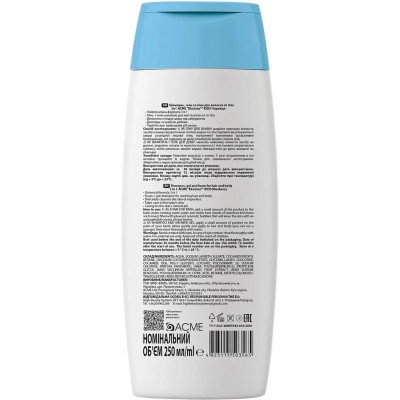 Дитячий шампунь EcoLine KIDS 3 в 1 (шампунь-гель-піна) чорниця 250 мл (4823115503565) Вінниця - фото 2